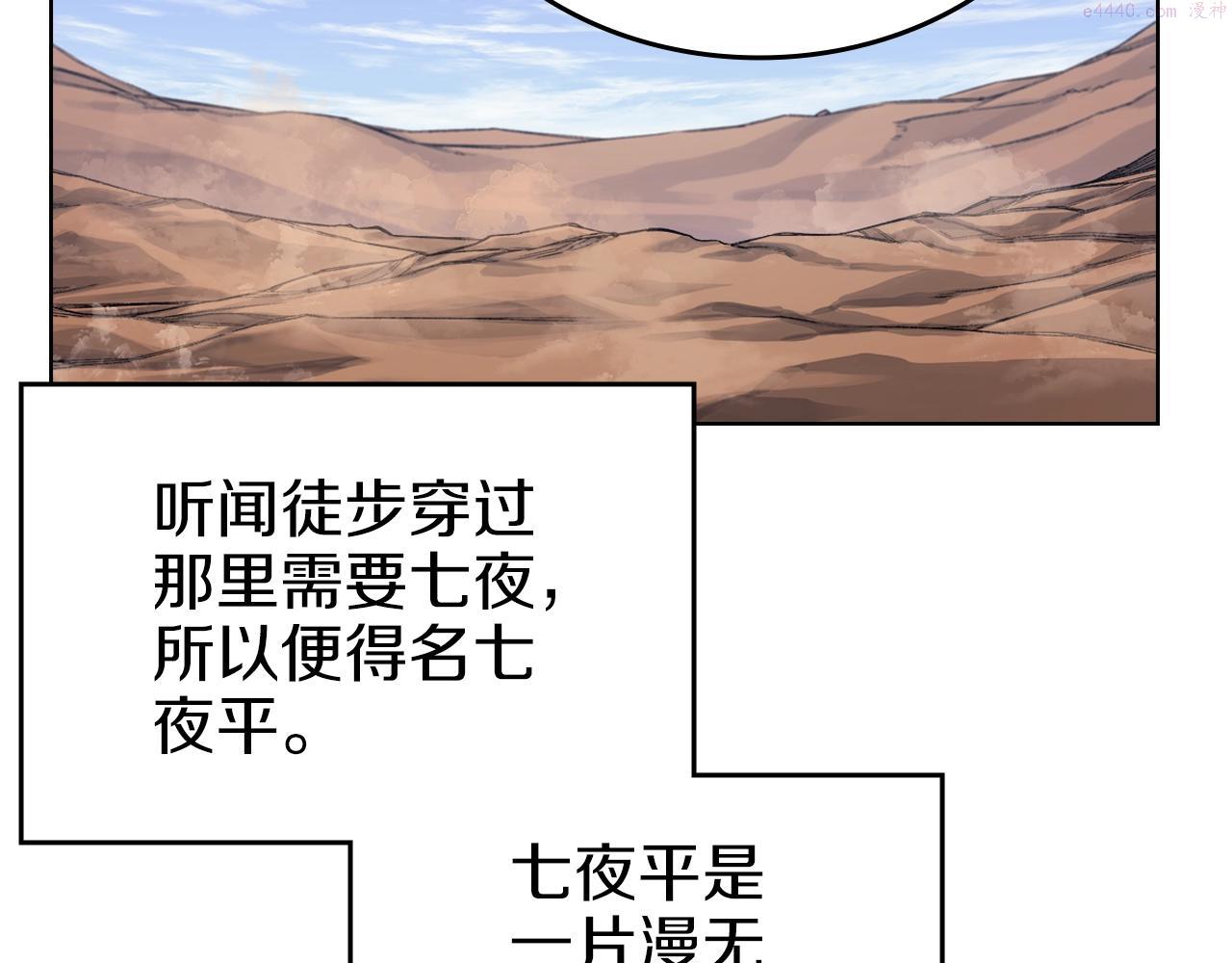 重生之我在魔教耍长枪漫画,第37话 乱战75图