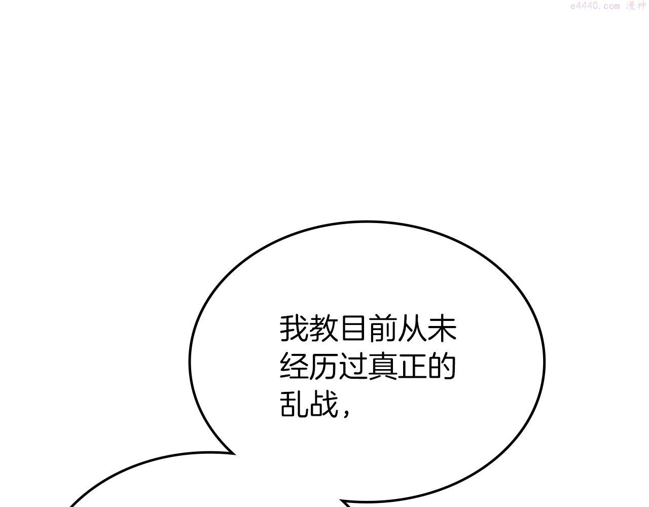 重生之我在魔教耍长枪漫画,第37话 乱战79图