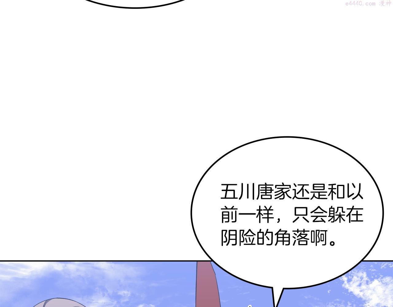 重生之我在魔教耍长枪漫画,第37话 乱战89图