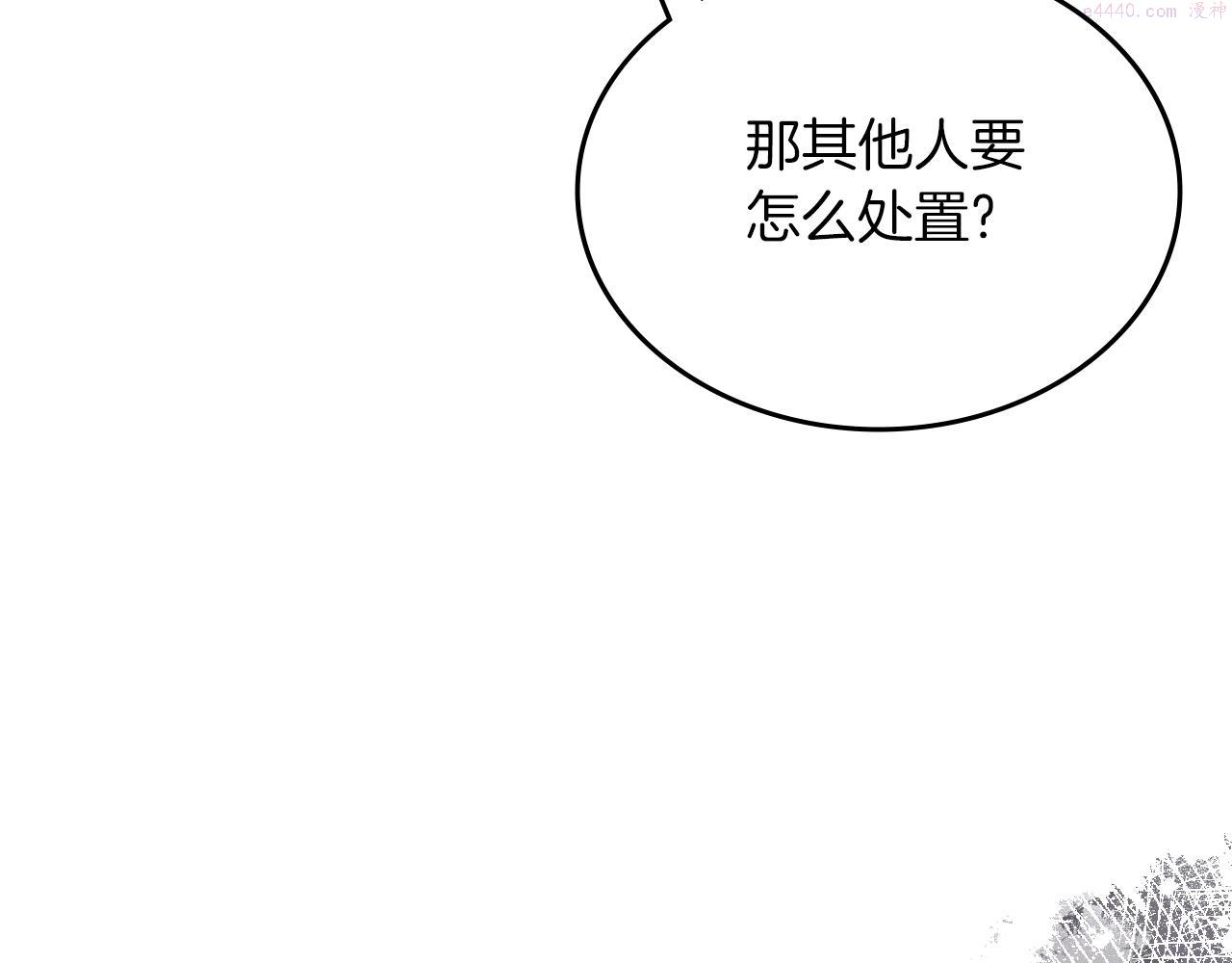 重生之我在魔教耍长枪漫画,第37话 乱战96图