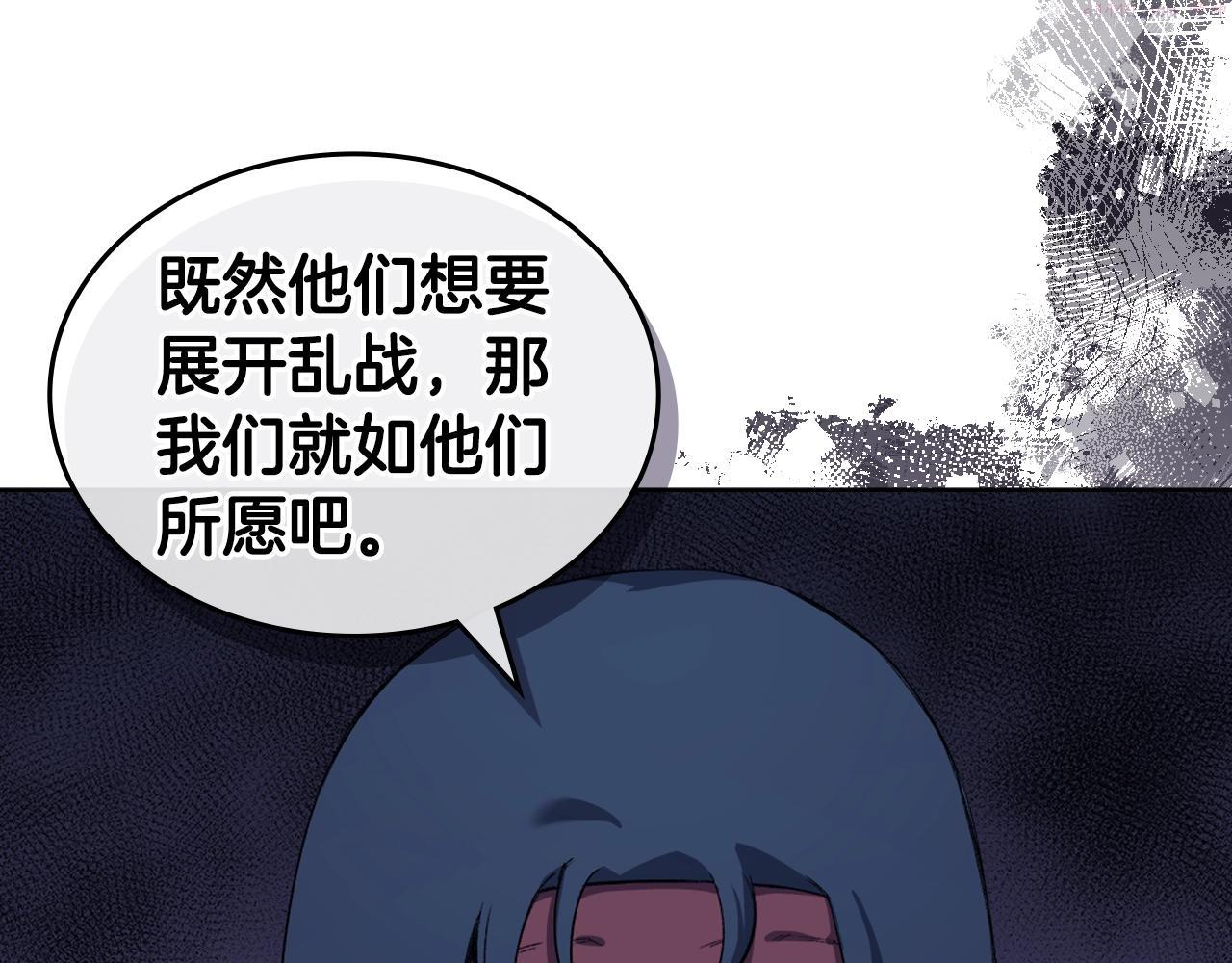 重生之我在魔教耍长枪漫画,第37话 乱战97图