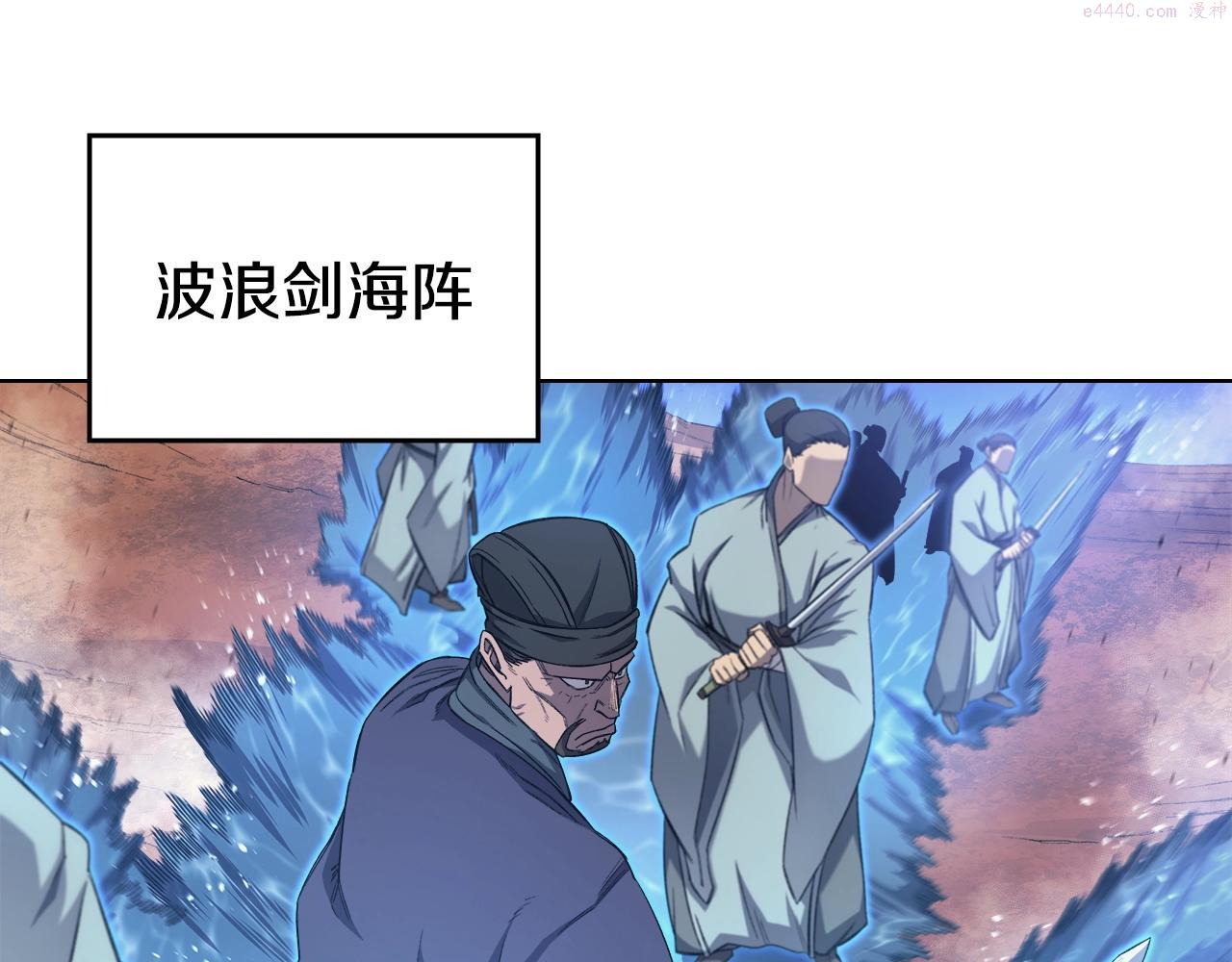 重生之我在魔教耍长枪小说原名漫画,第38话 剑海136图