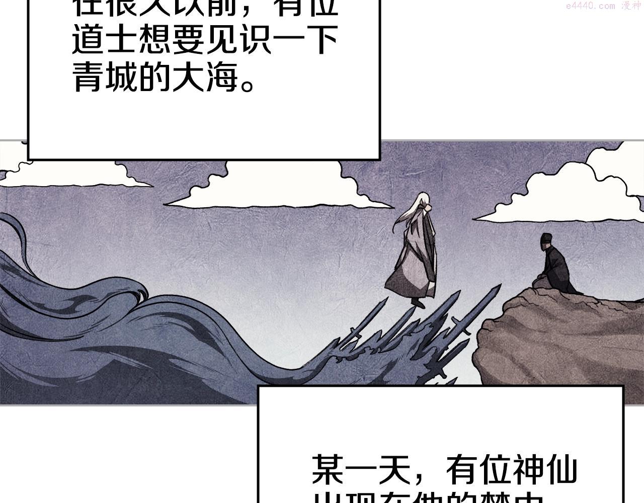 重生之我在魔教耍长枪小说原名漫画,第38话 剑海138图