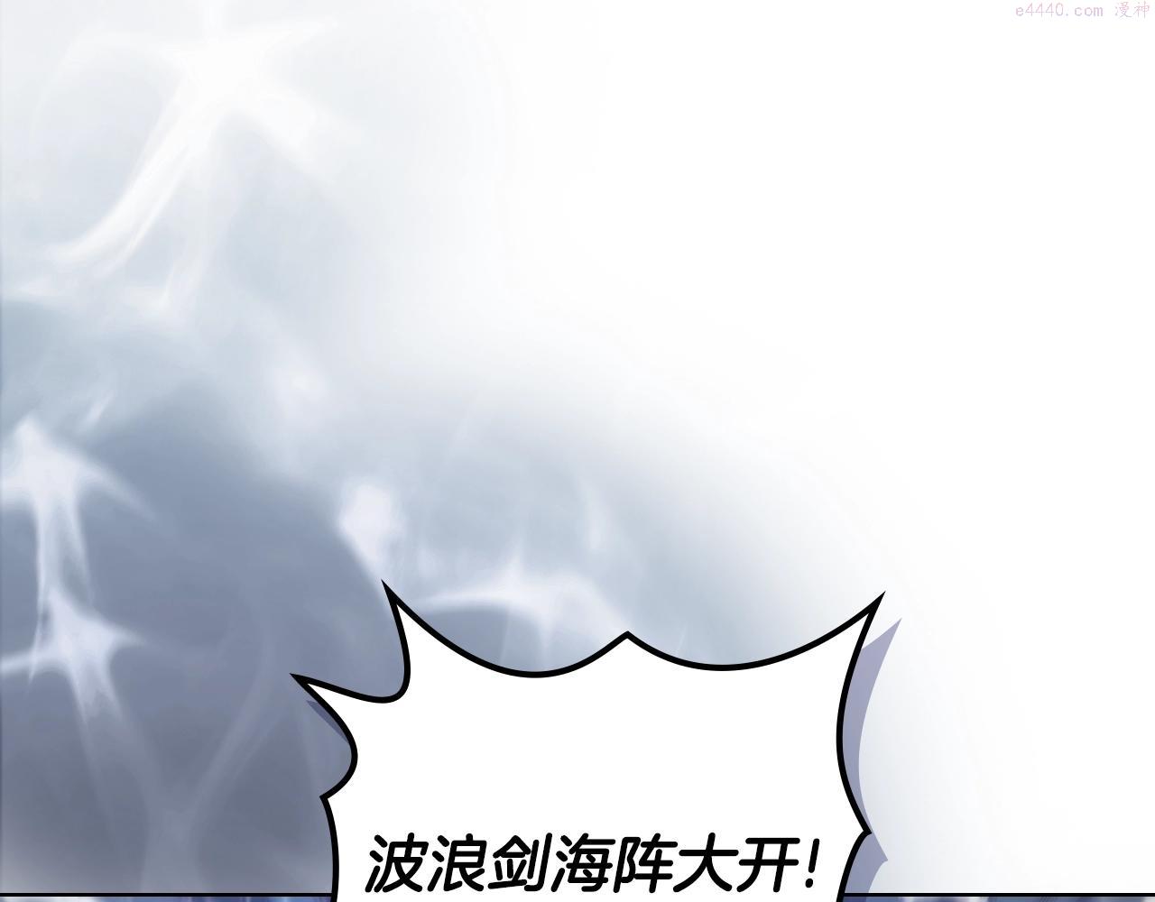 重生之我在魔教耍长枪小说原名漫画,第38话 剑海156图