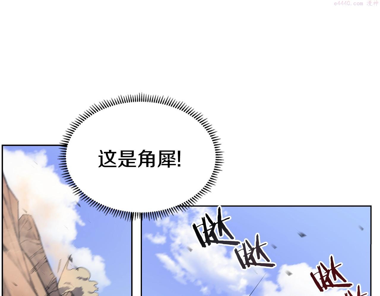 重生之我在魔教耍长枪小说原名漫画,第38话 剑海4图