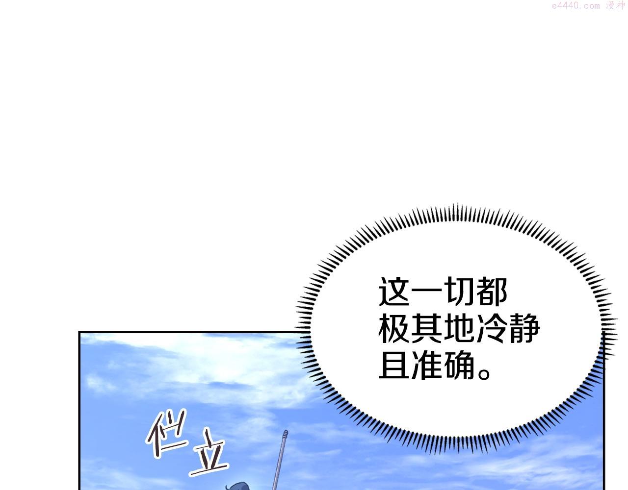 重生之我在魔教耍长枪小说原名漫画,第38话 剑海78图