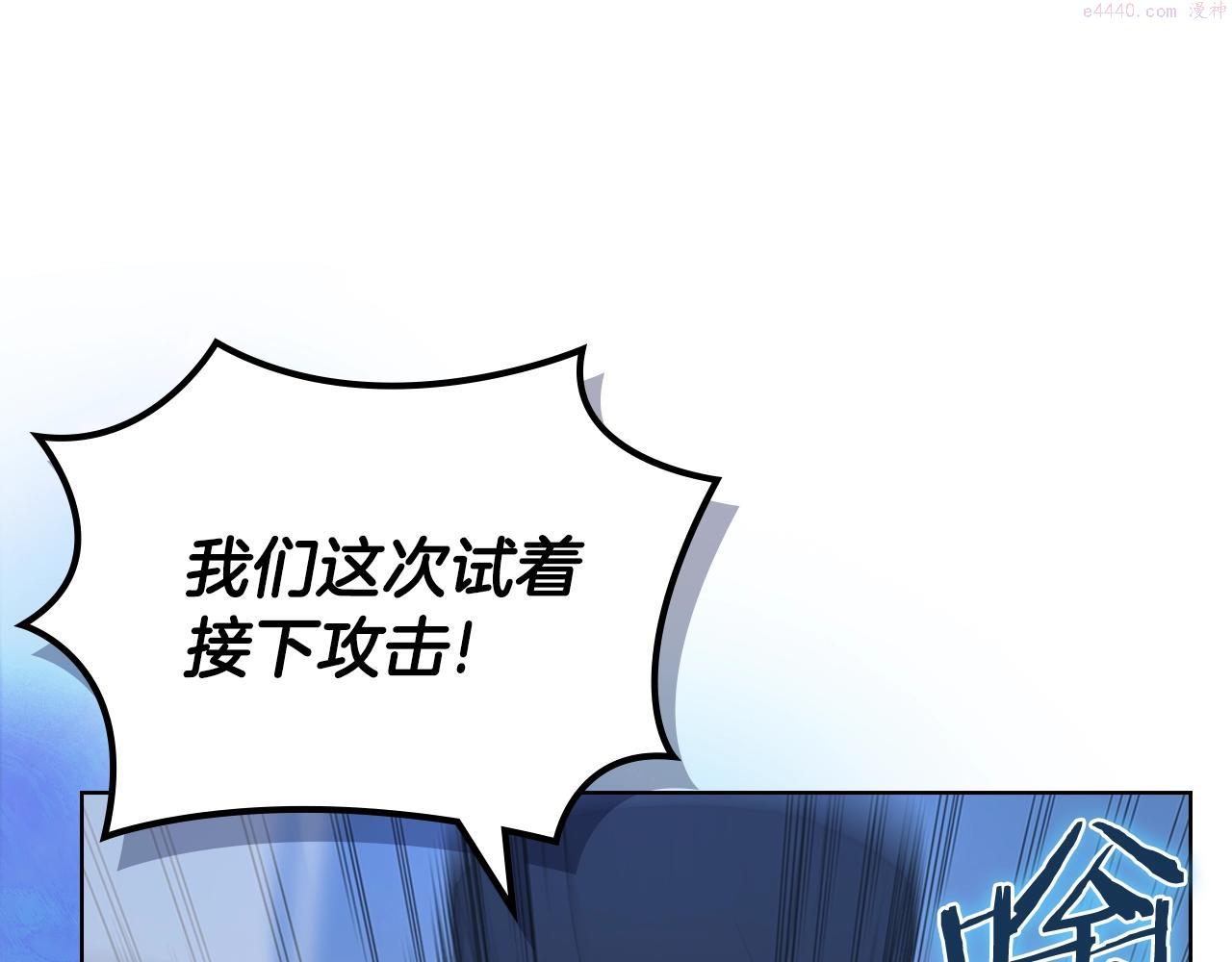 重生之我在魔教耍长枪漫画,第39话 换阵114图