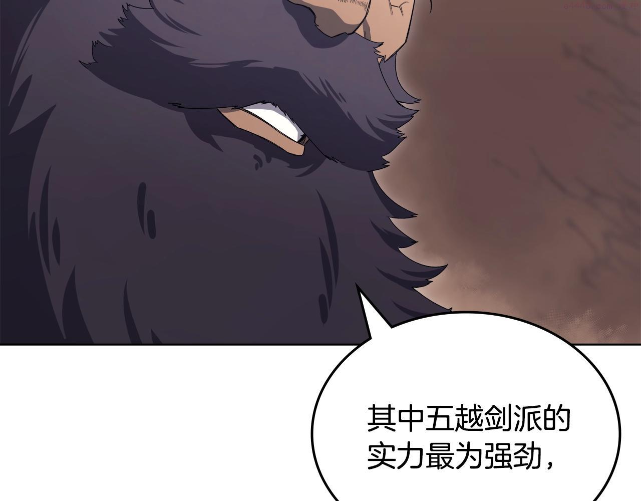 重生之我在魔教耍长枪漫画,第39话 换阵20图