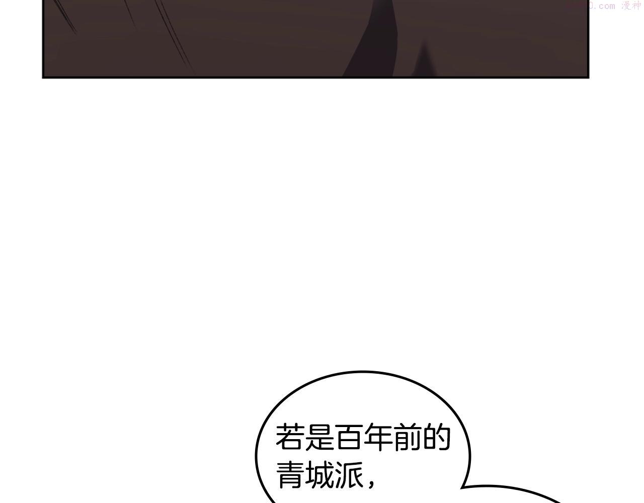 重生之我在魔教耍长枪漫画,第39话 换阵30图