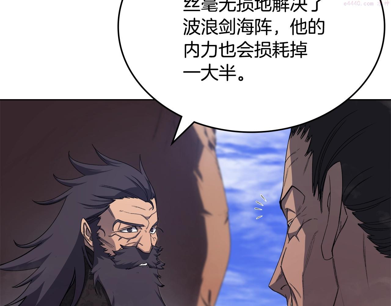 重生之我在魔教耍长枪漫画,第39话 换阵49图