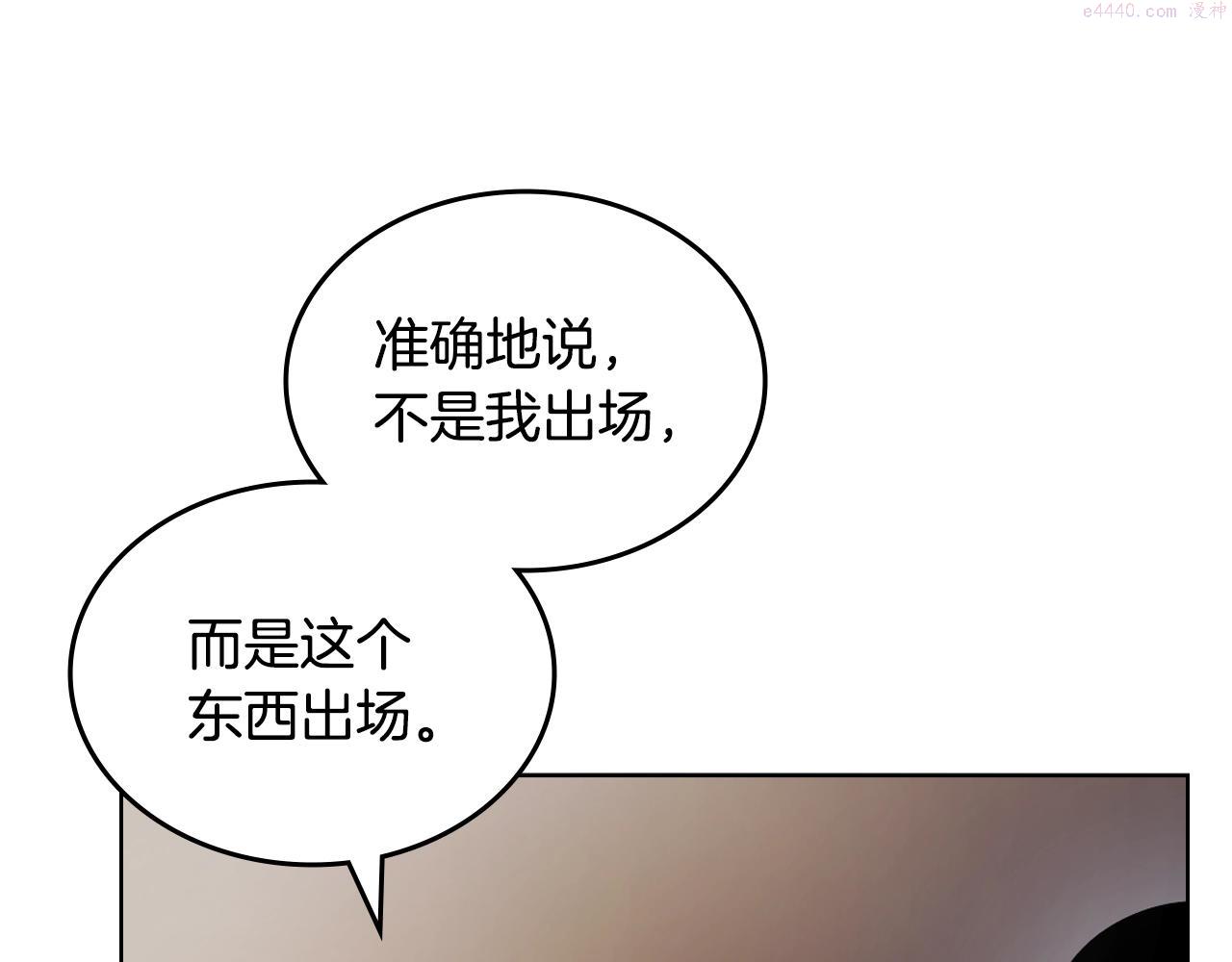 重生之我在魔教耍长枪漫画,第39话 换阵56图