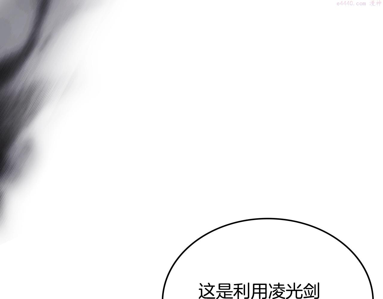 重生之我在魔教耍长枪漫画,第39话 换阵61图