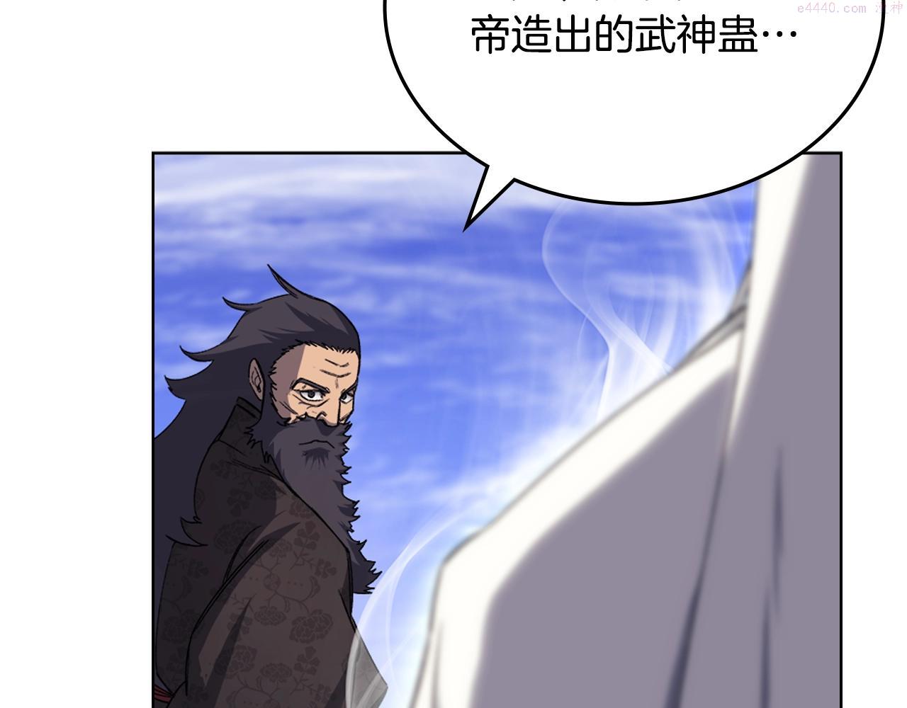 重生之我在魔教耍长枪漫画,第39话 换阵62图