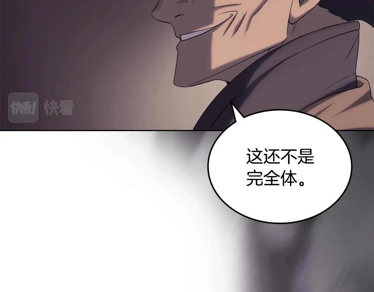 重生之我在魔教耍长枪漫画,第39话 换阵68图