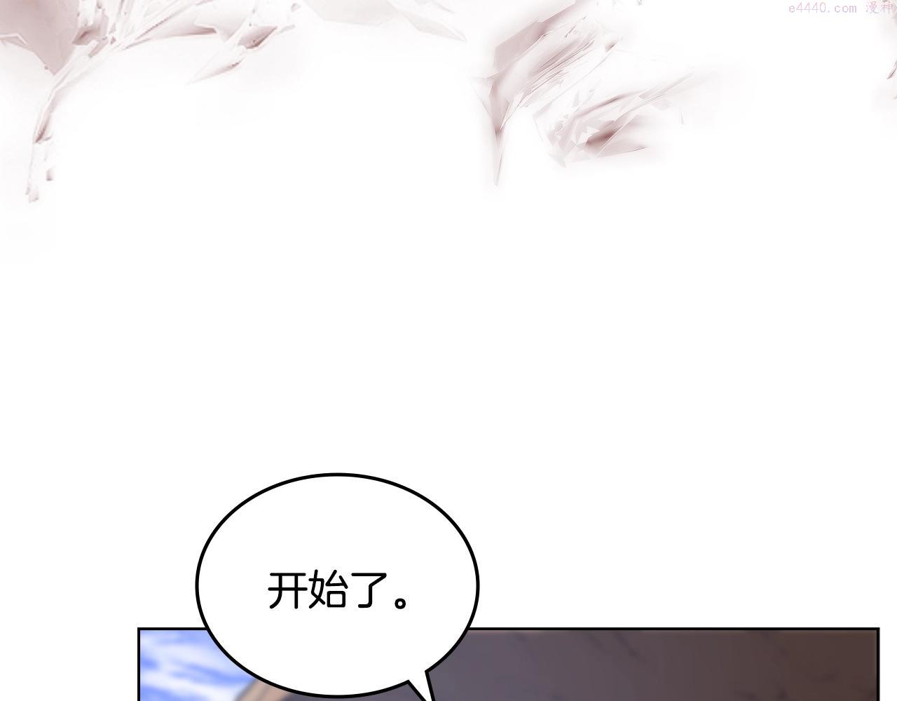 重生之我在魔教耍长枪漫画,第39话 换阵8图