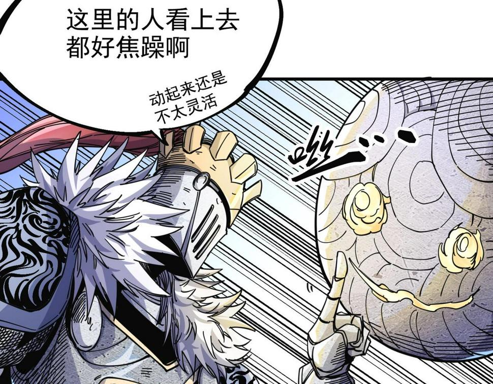 咒铠漫画,第1话 穿越成铠甲142图