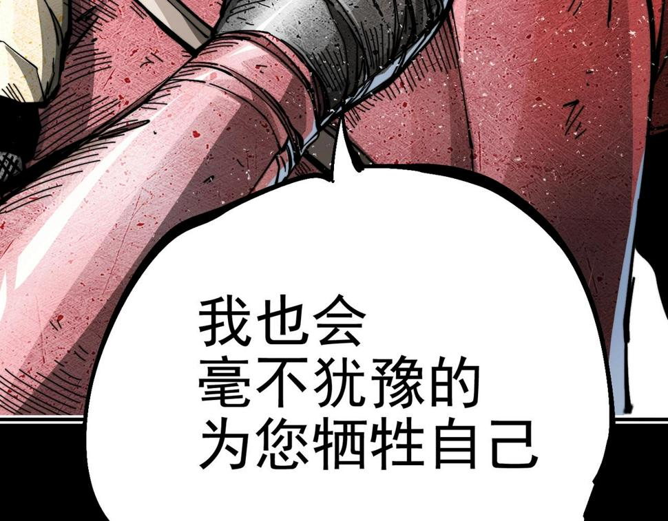 咒铠漫画,第11话 牺牲与重逢112图