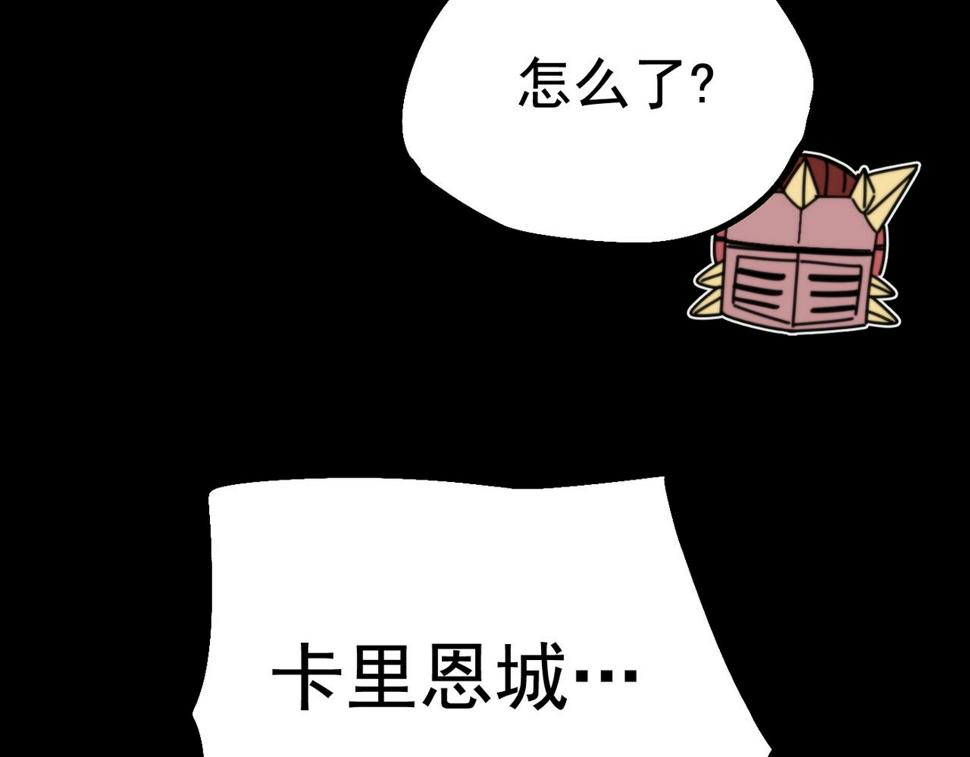 咒铠漫画,第11话 牺牲与重逢118图