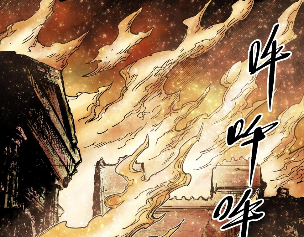 咒铠漫画,第11话 牺牲与重逢121图