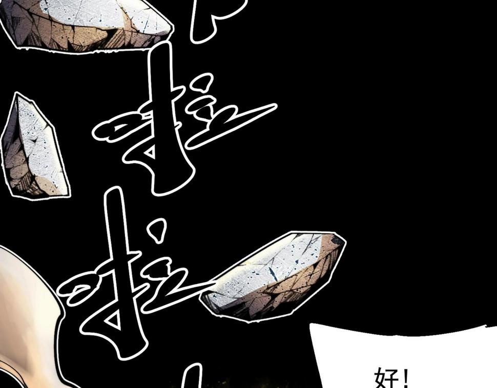 咒铠漫画,第11话 牺牲与重逢165图