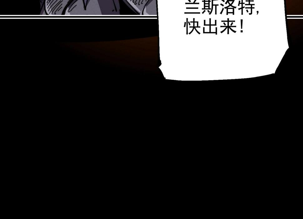 咒铠漫画,第11话 牺牲与重逢173图