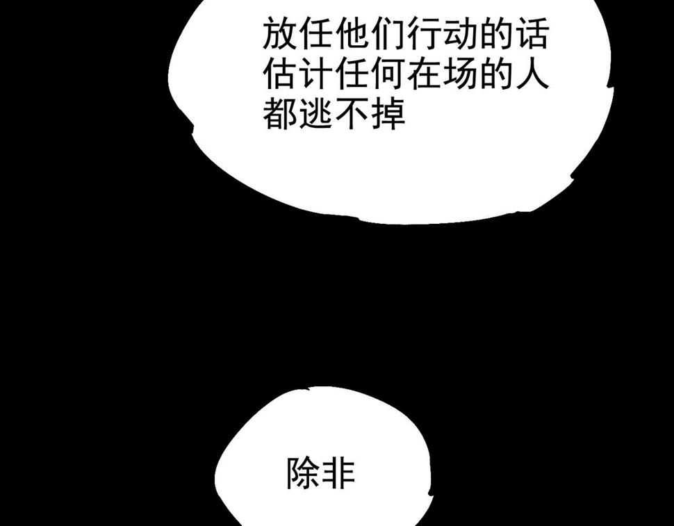 咒铠漫画,第11话 牺牲与重逢176图