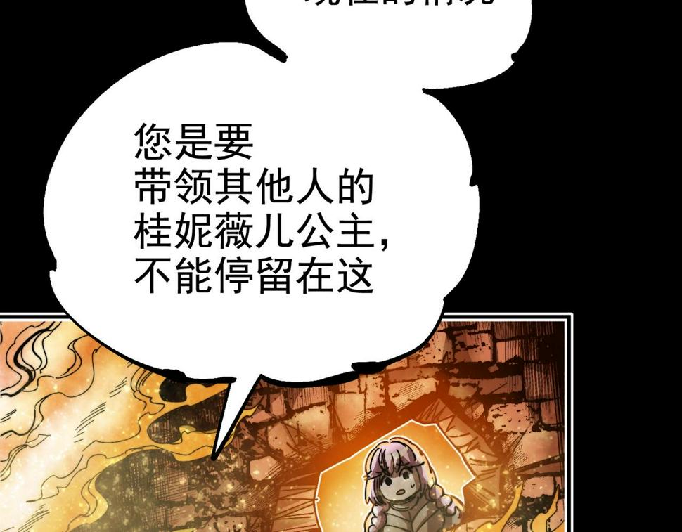 咒铠漫画,第11话 牺牲与重逢183图