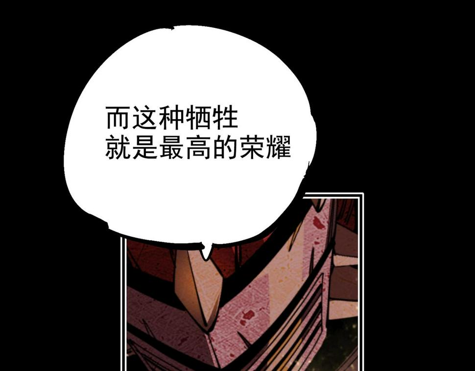 咒铠漫画,第11话 牺牲与重逢186图