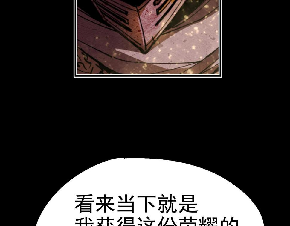 咒铠漫画,第11话 牺牲与重逢187图