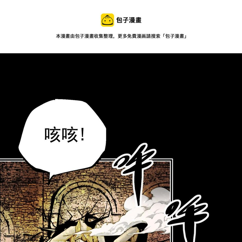 咒铠漫画,第11话 牺牲与重逢209图