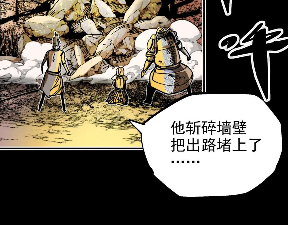 咒铠漫画,第11话 牺牲与重逢210图