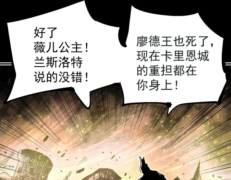 咒铠漫画,第11话 牺牲与重逢221图