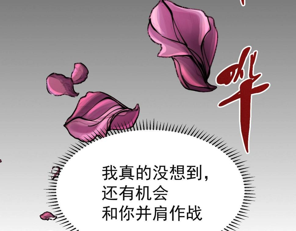 咒铠漫画,第11话 牺牲与重逢242图