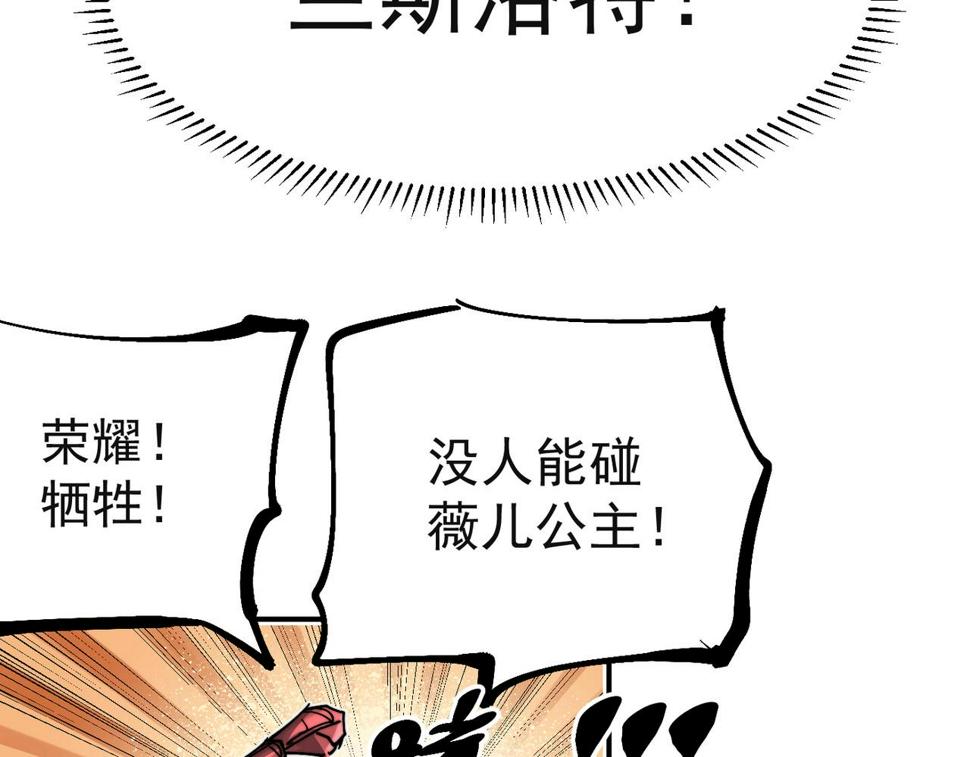 咒铠漫画,第11话 牺牲与重逢246图