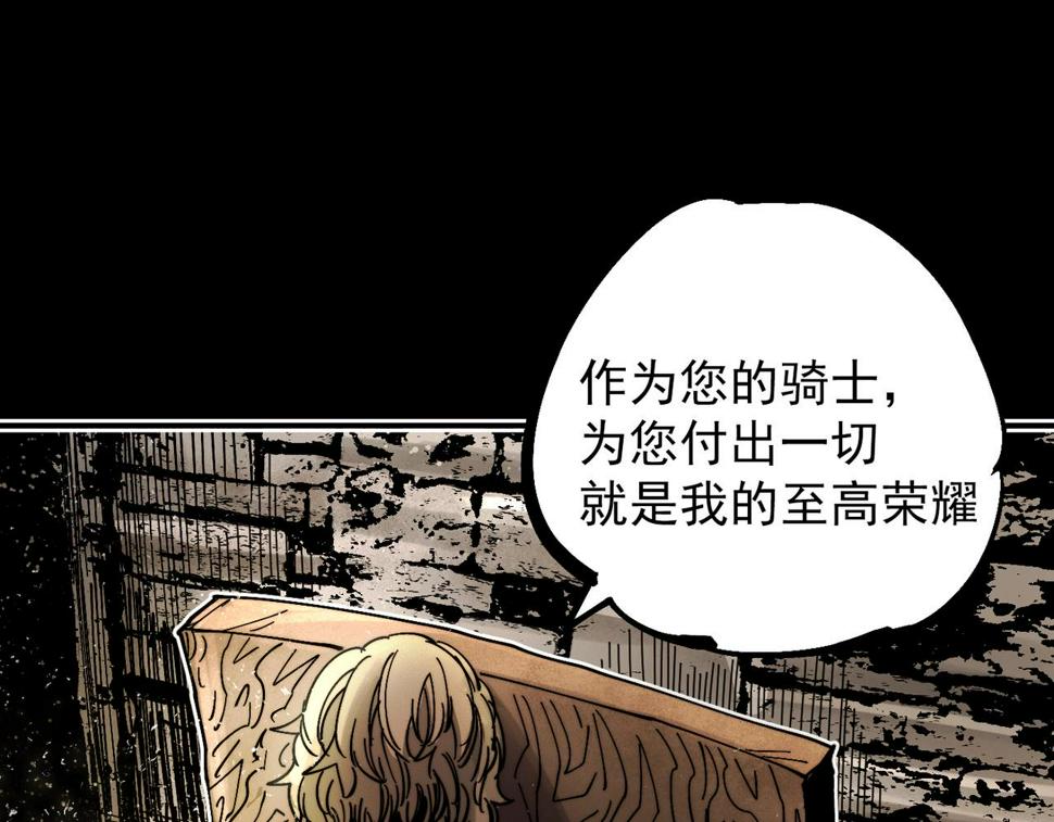 咒铠漫画,第11话 牺牲与重逢37图