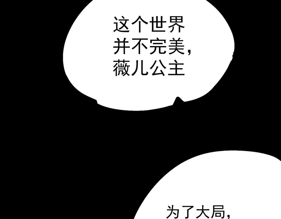 咒铠漫画,第11话 牺牲与重逢47图