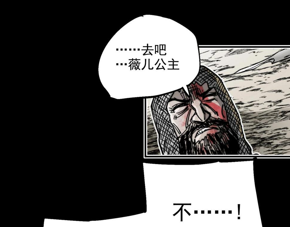 咒铠漫画,第11话 牺牲与重逢82图