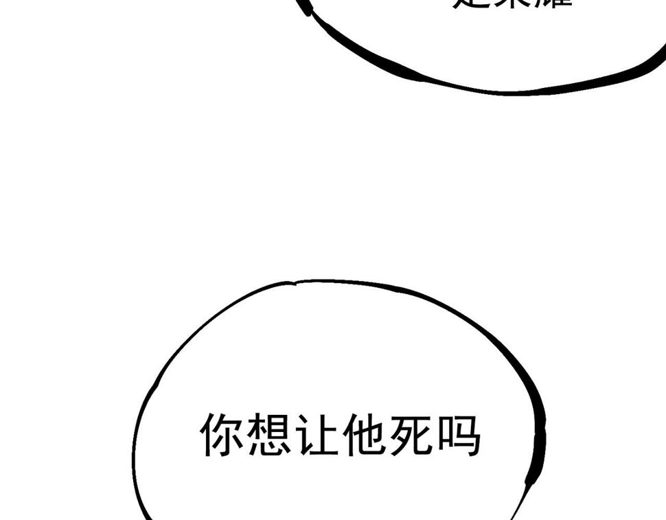 咒铠漫画,第12话 新的骑士请分封！128图