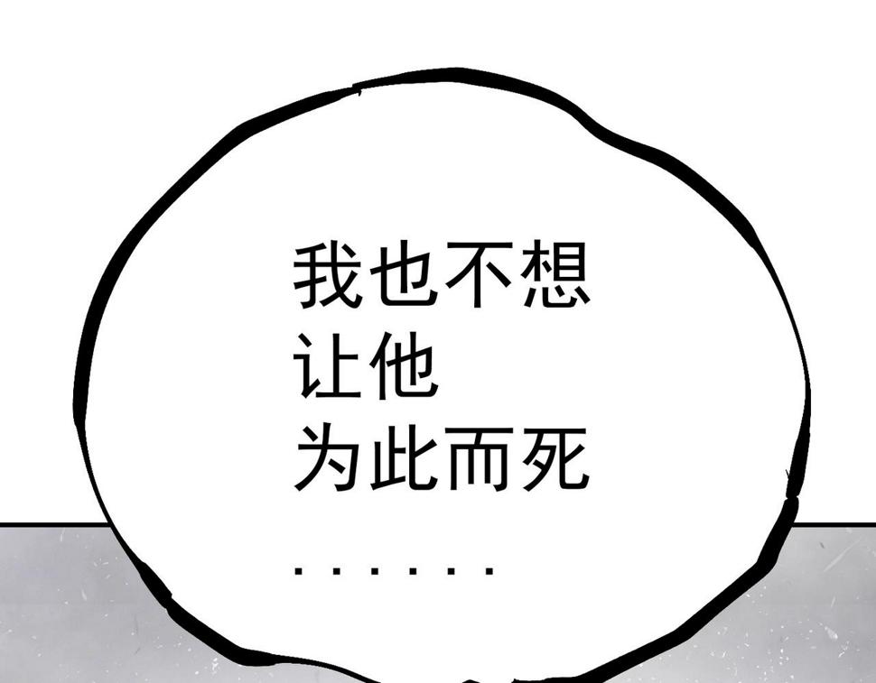 咒铠漫画,第12话 新的骑士请分封！144图