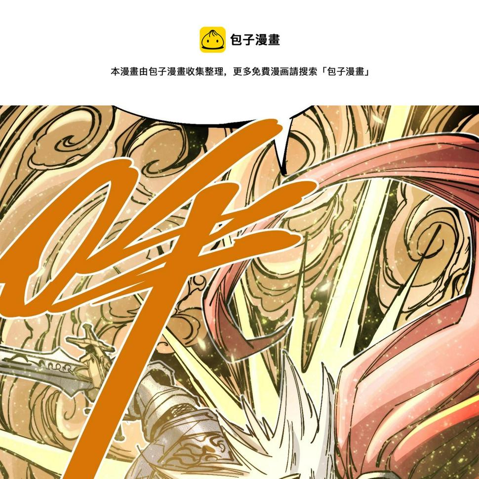 咒铠漫画,第12话 新的骑士请分封！156图