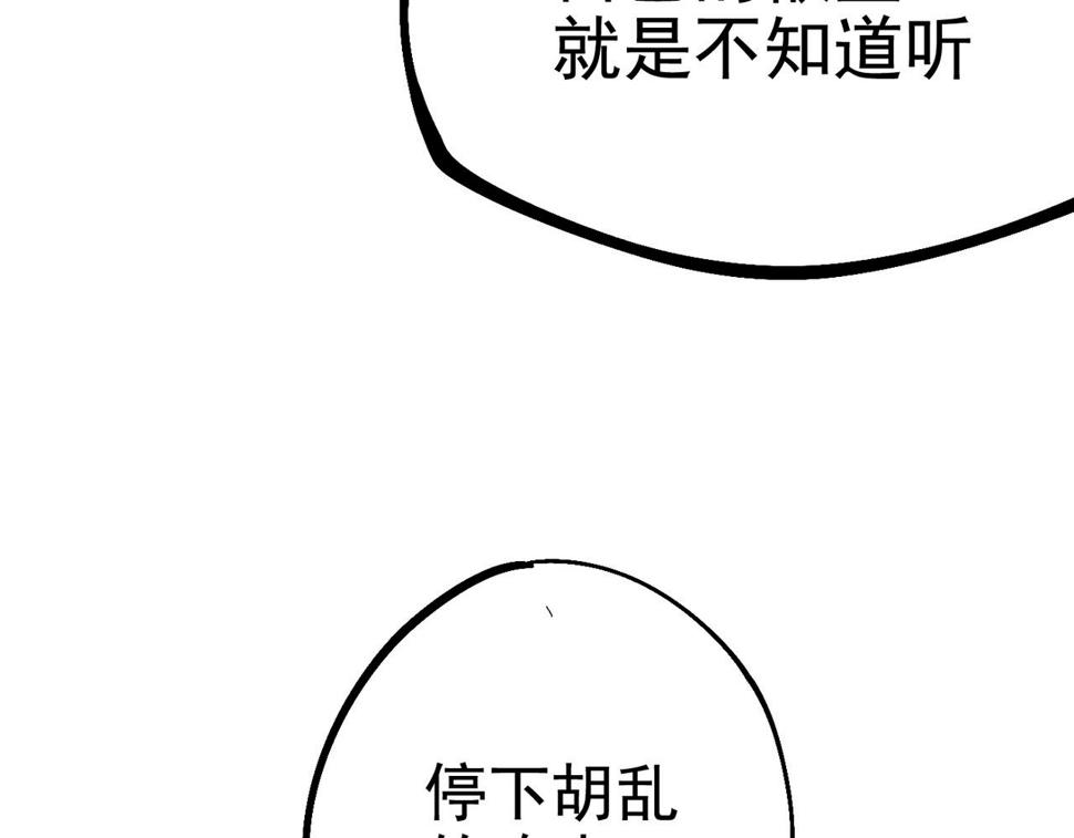 咒铠漫画,第12话 新的骑士请分封！32图