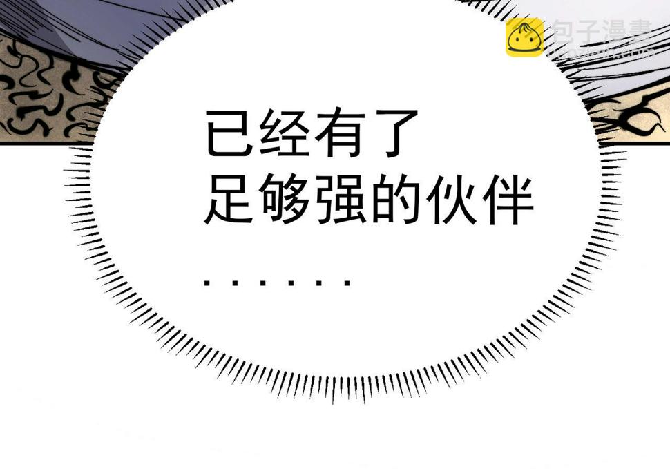 咒铠漫画,第13话 并肩战斗！116图