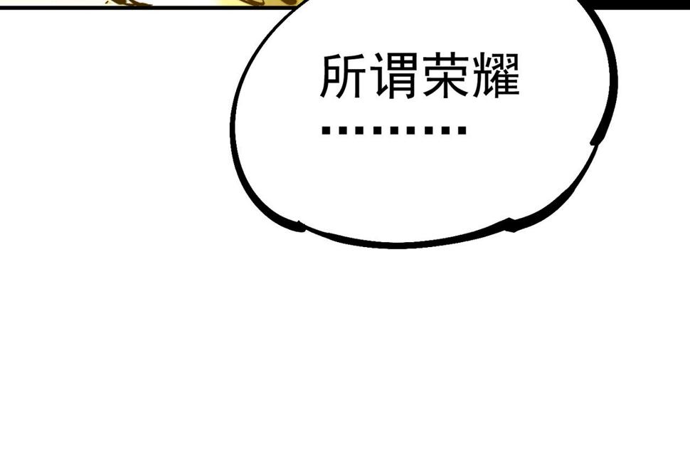 咒铠漫画,第13话 并肩战斗！134图