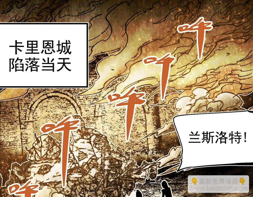 咒铠漫画,第13话 并肩战斗！145图