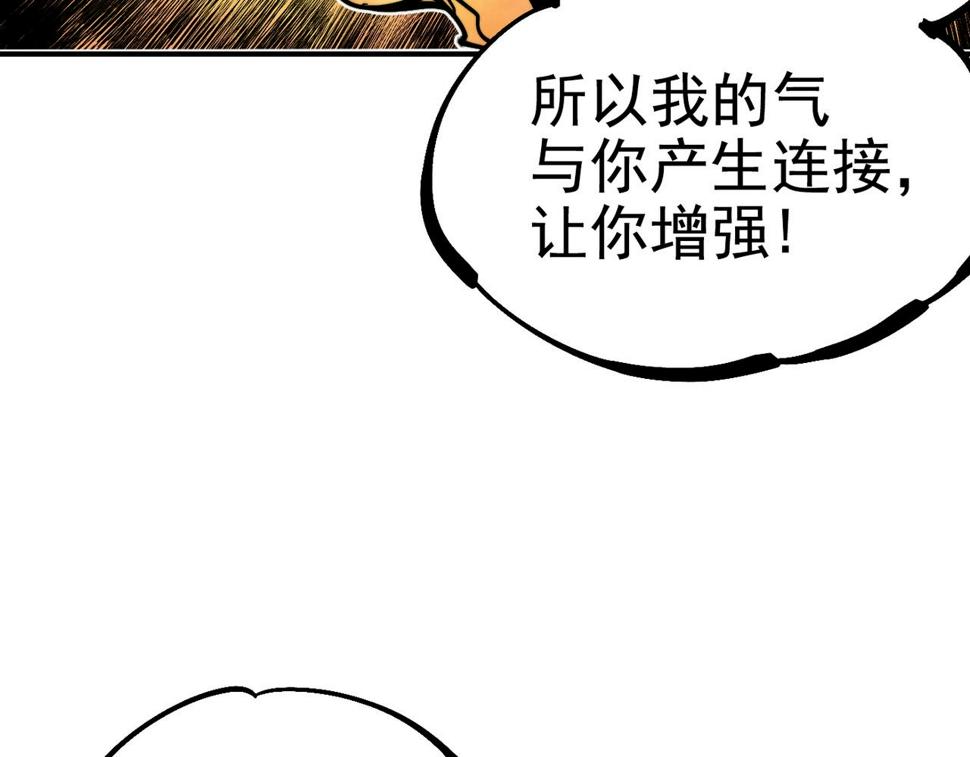 咒铠漫画,第13话 并肩战斗！14图