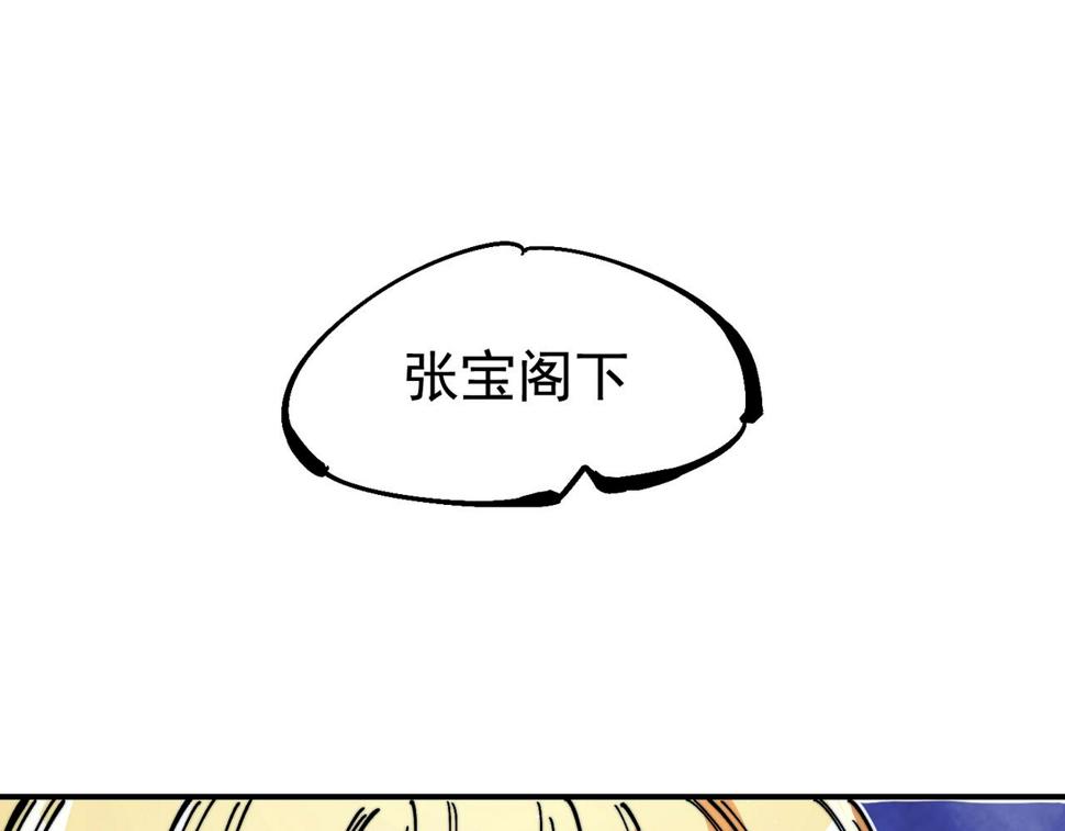 咒铠漫画,第13话 并肩战斗！163图