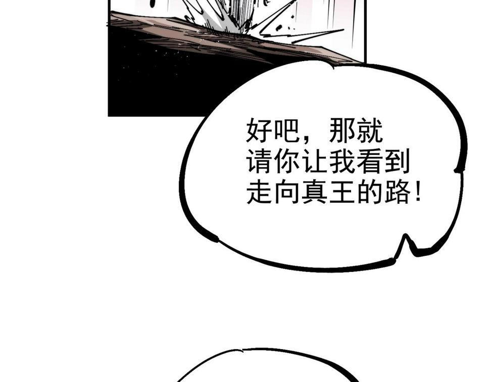 咒铠漫画,第13话 并肩战斗！170图