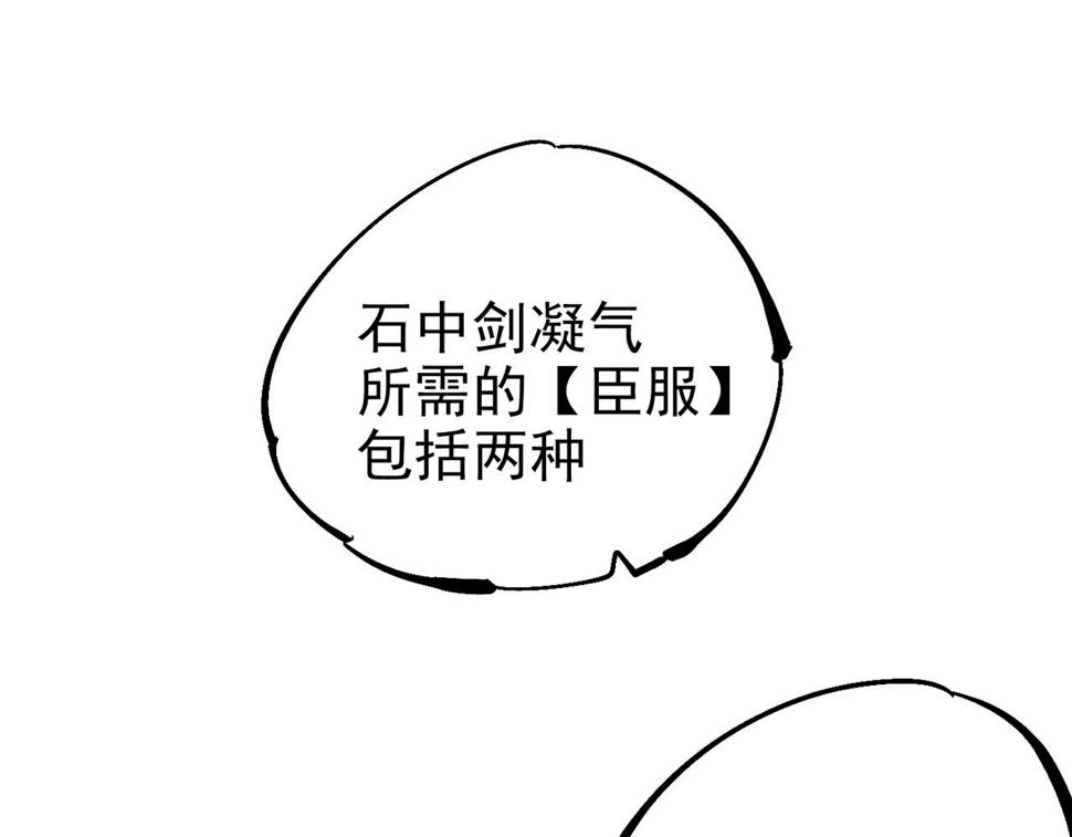 咒铠漫画,第13话 并肩战斗！179图