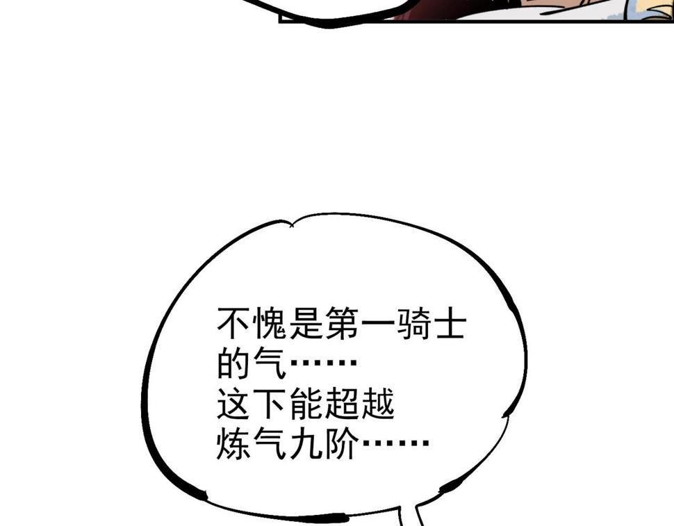 咒铠漫画,第13话 并肩战斗！188图