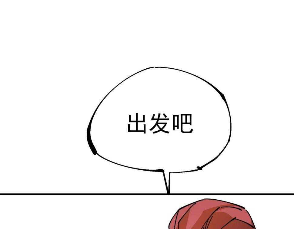 咒铠漫画,第14话 修女骑士109图